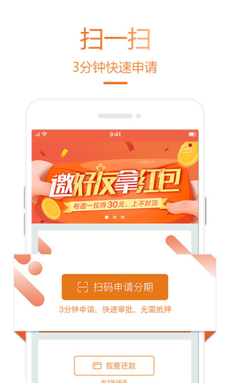 乐助分期app下载官网最新版本安装苹果手机