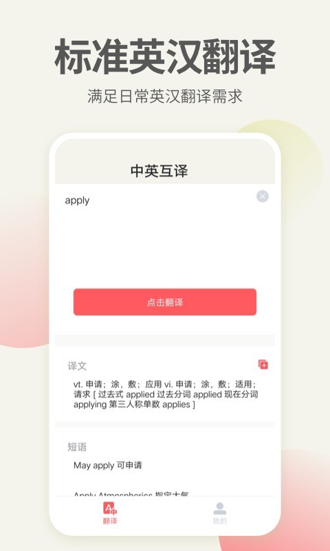 英语口语君  v1.1.6图2