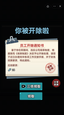 躺平摸鱼破解版最新版2023无敌版  v1.0图1