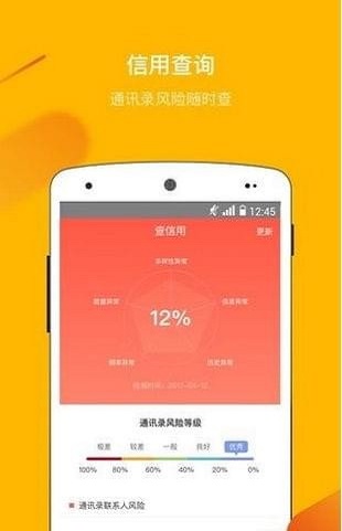 友呗贷款免费版  v4.0.3图1