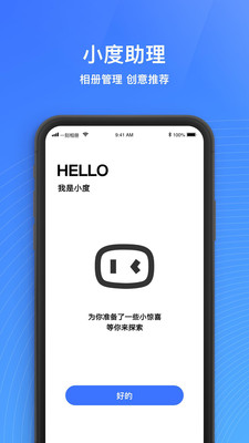 一刻相册app下载安装免费版