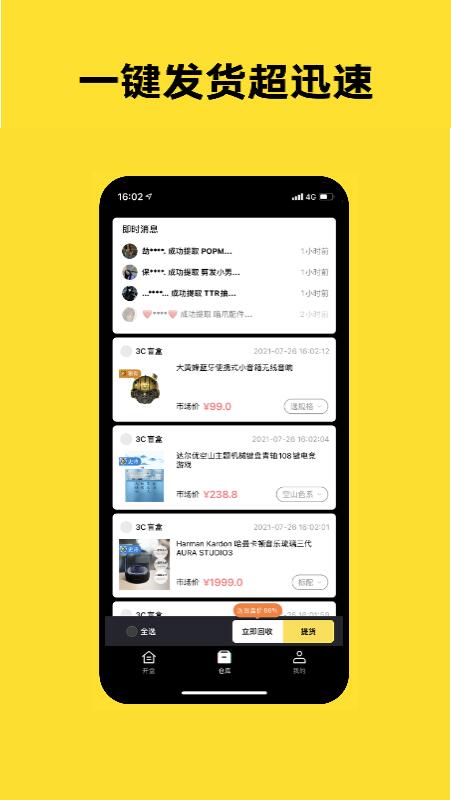 趣玩潮品  v2.1.1图1