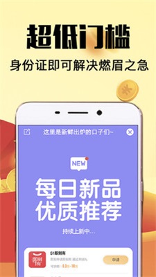 易捷管家贷款app下载安装官网最新版