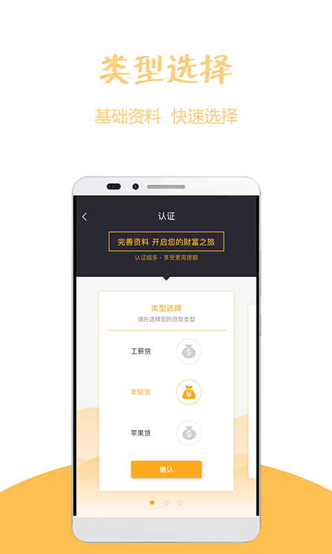 趣贝手机版  v1.0图1