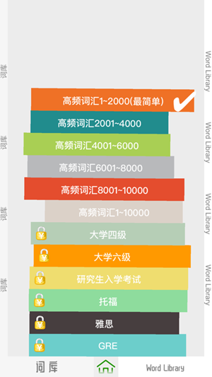 单词堆堆  v1.0.2图2