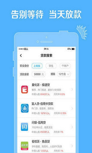 胖胖有米app借款下载