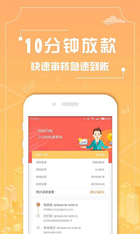 小太阳贷款app官方下载安装