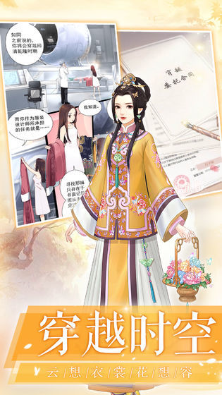 后宫宛如传  v1.38.0图3