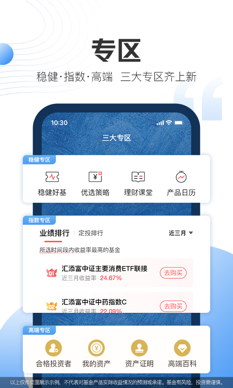 速汇小财安卓版  v1.3图2