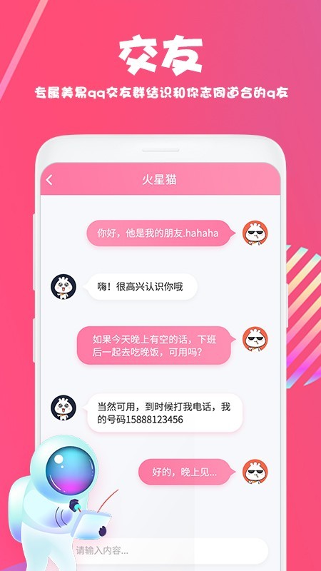 美易破解版免费下载  v1.3.4图2