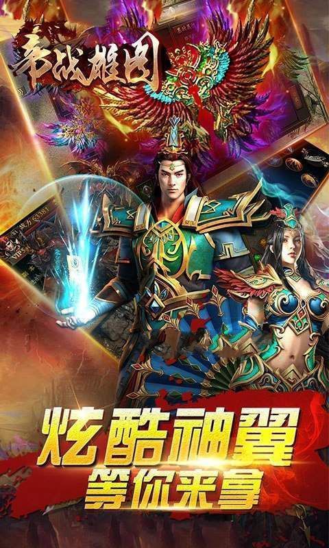 帝战雄图安卓版  v1.0.1图3