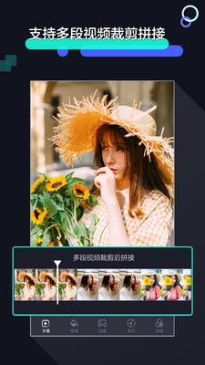 视频编辑快速剪辑软件  v1.2.9图2