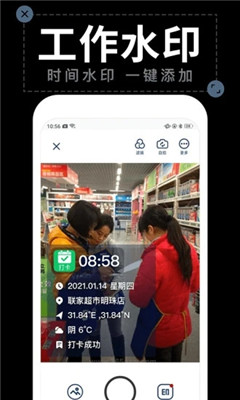 水印拍照机免费软件下载苹果版  v1.4.2图3