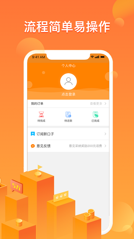 小乔快贷手机版下载安装  v5.4.4图1