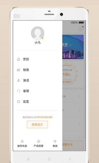 小凡贷款2024  v2.1.3图1