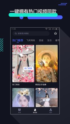 极速剪辑下载安装  v1.2.9图3