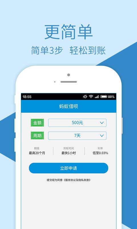 融鼎百贷app下载安装  v3.0图3