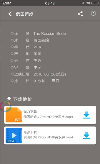 极光影视破解版ios  v1.6.4图3