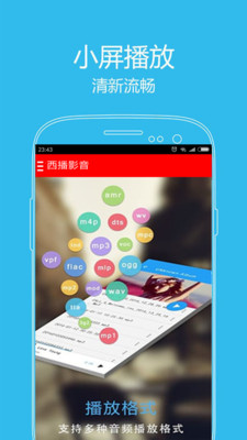 西瓜影播放器最新版  v5.9.5图1