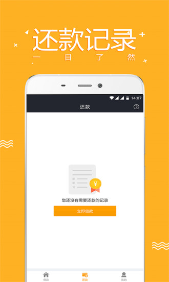 零用宝免费版下载安装最新版本手机  v1.0.3图3