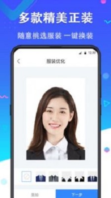 二寸证件照免费制作软件下载  v2.2.8图2