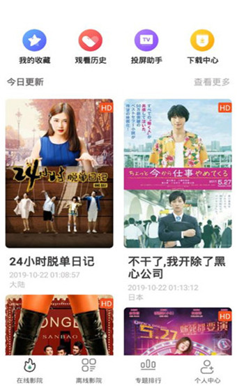 极光影视破解版ios  v1.6.4图1