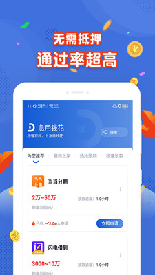 绿茶分期app下载安装官网最新版本  v1.0图2