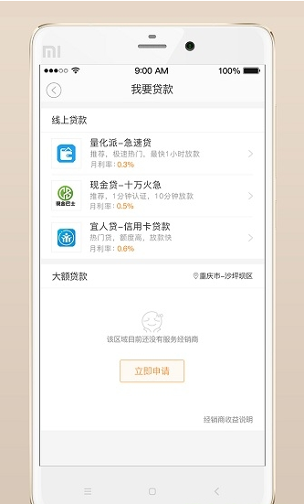 小凡贷款2024  v2.1.3图3