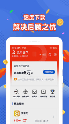 绿茶分期app下载安装最新版苹果版本  v1.0图1