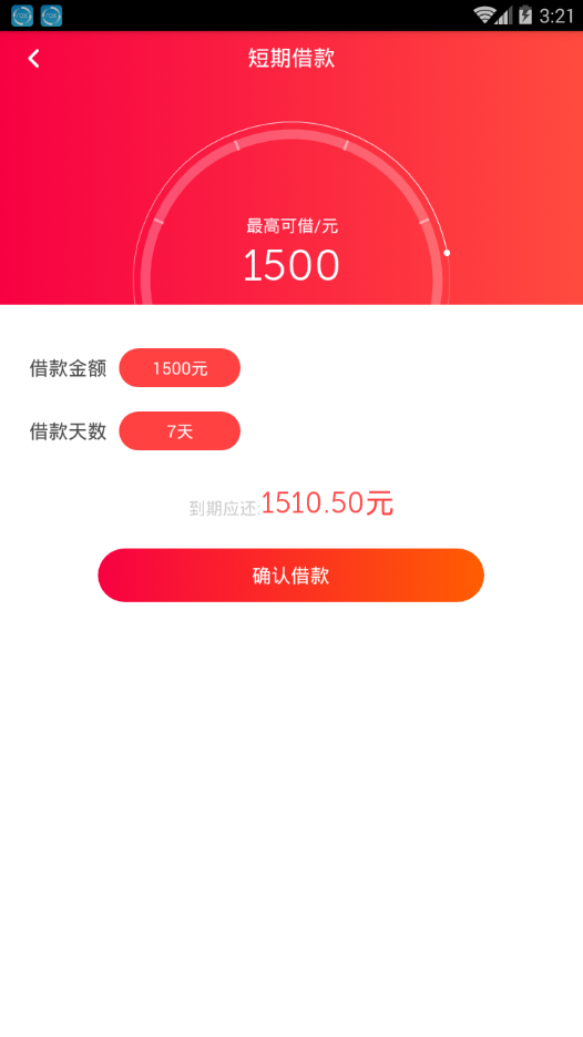 钞神速下载  v1.1.0图1