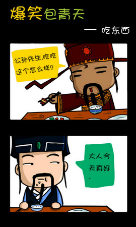 蘑菇漫画免费版下载安装苹果版官网  v5.0.0图3