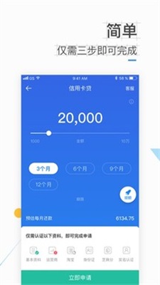 速贷钱app  v1.0图1