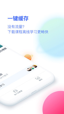 cctalk校园版  v1.0.16图2