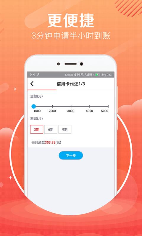 前海速贷通app下载