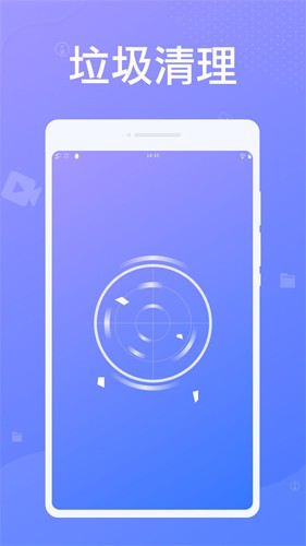 雷电清理大师  v1.0.2图1