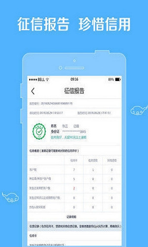 胖胖有米贷款app下载