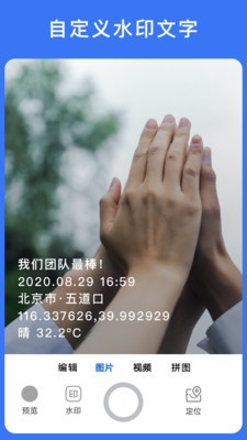 云联水印相机app下载苹果手机版  v2.1.0图2