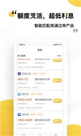 盈易花app  v1.0图1