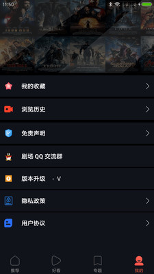 剧好看影视素材网在线观看视频  v1.2.0图1