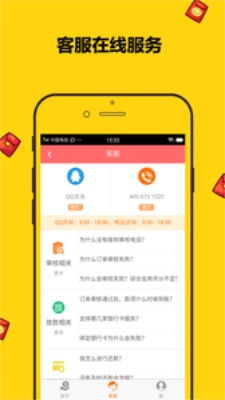 金鱼分期app下载官网  v1.0图2