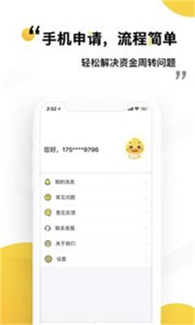 盈易花app  v1.0图3