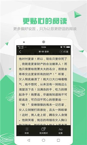 喵喵阅读小说app下载安装免费苹果手机版本  v1.5.2图2