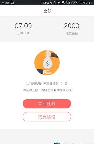 小猪分期app下载最新版本安装苹果手机  v1.0图1