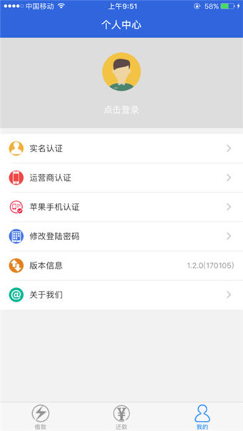 钱袋乐借款app  v1.0图3