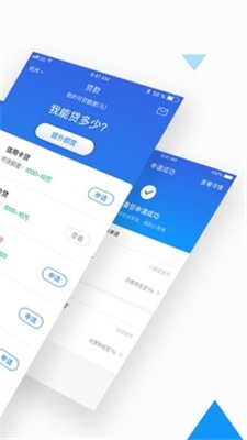 速贷钱庄app下载安装  v1.0图2