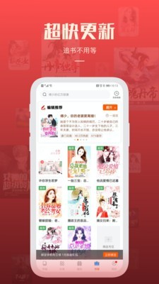 必阅小说极速版app