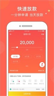 金牛分期app下载安装官网最新版苹果手机  v1.0图1