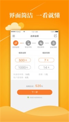 明日之薪手机版下载安装最新版  v1.0图2