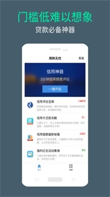 周转米袋2024  v3.55图1