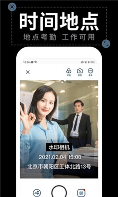 水印拍照最新版app  v1.4.2图1